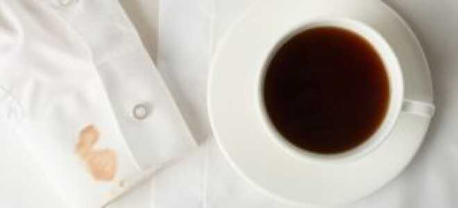 Как отстирать кофе с одежды