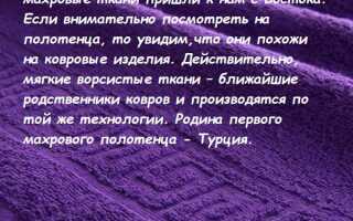 Махровая ткань – состав непромокаемой ткани, размер махры