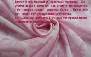 Батист ткань – описание, что шьют из батистового хлопка