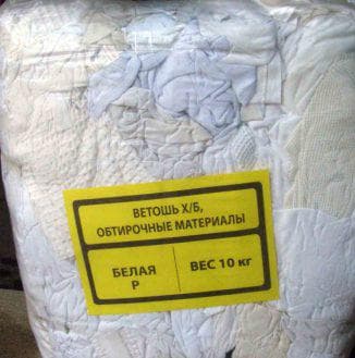 ветошь лоя дома