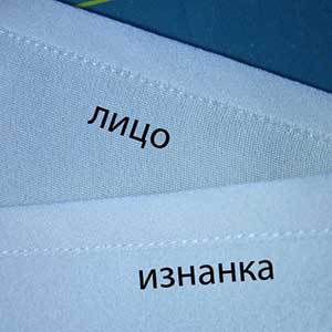 o-trikotazhe-16