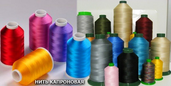 нить капроновая 